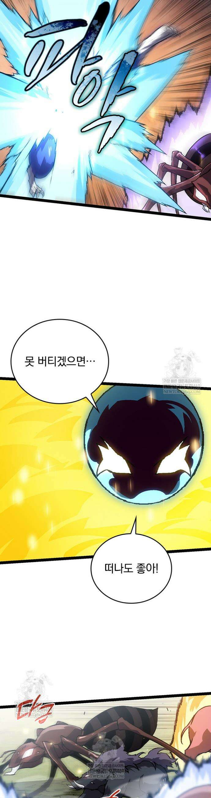 S급 나무로 레벨업 73화 26