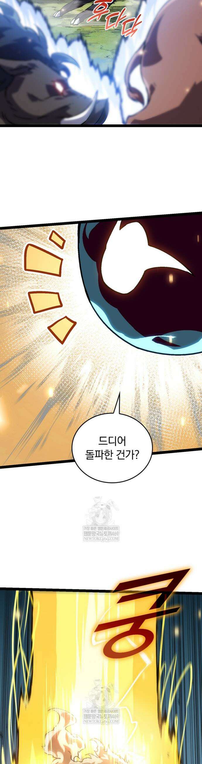 S급 나무로 레벨업 73화 27