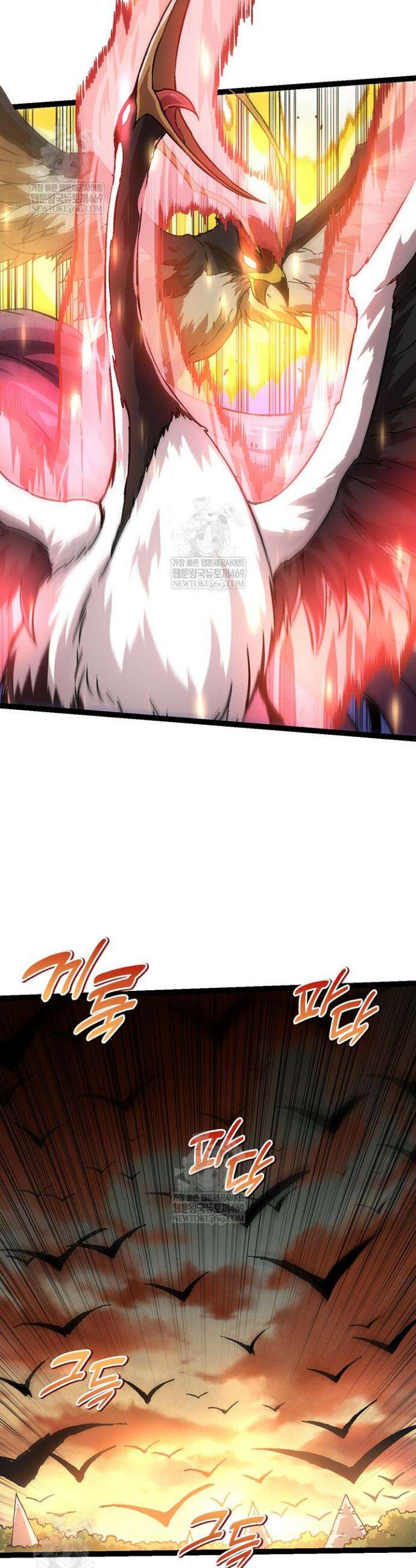 S급 나무로 레벨업 73화 30