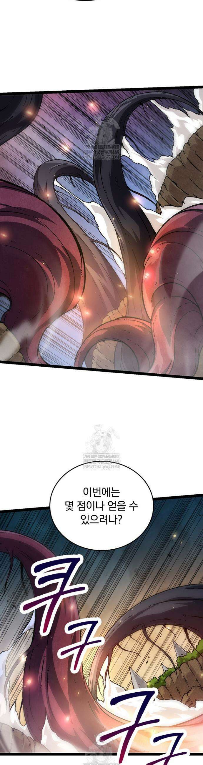 S급 나무로 레벨업 73화 33