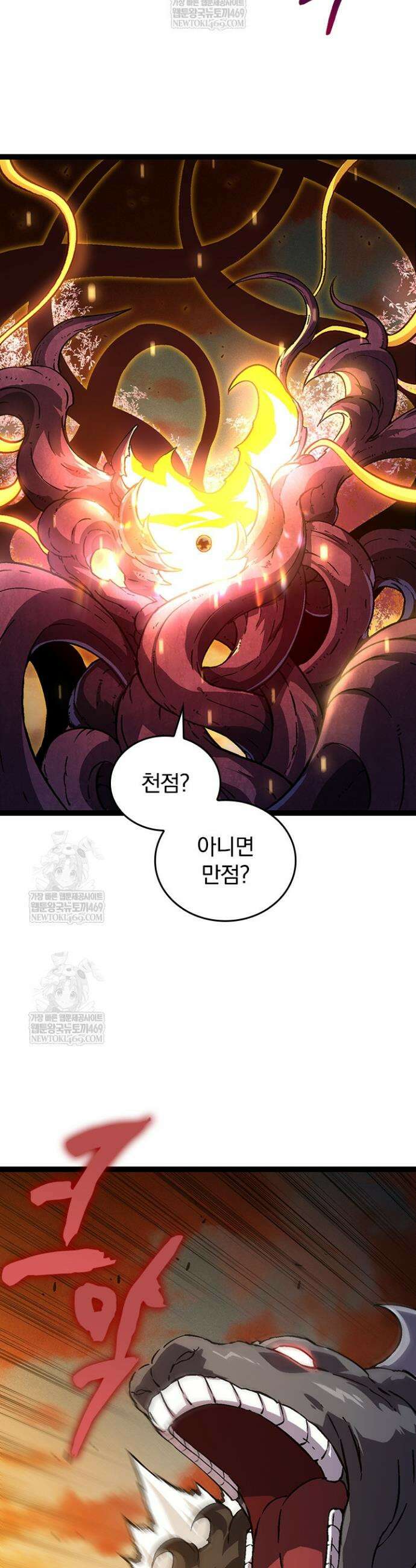 S급 나무로 레벨업 73화 34