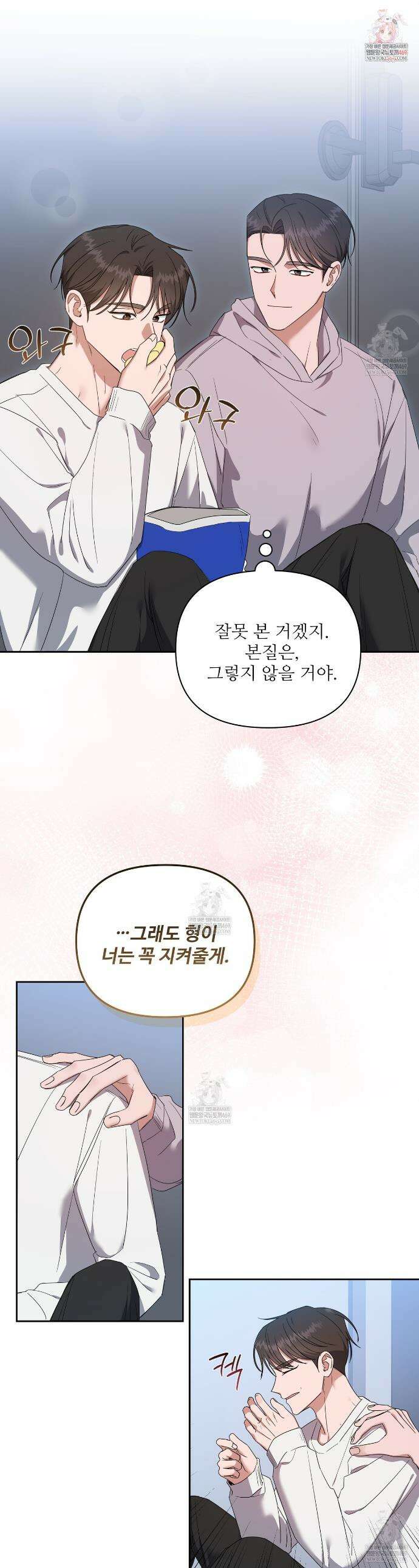 망한 세상에서 살아남기 36화 1