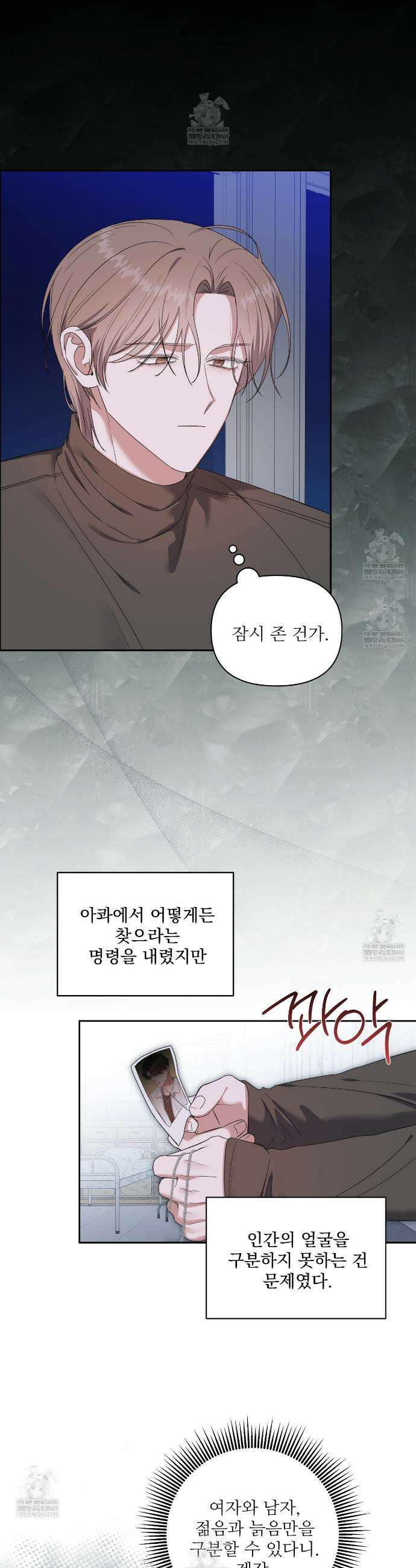 망한 세상에서 살아남기 36화 7