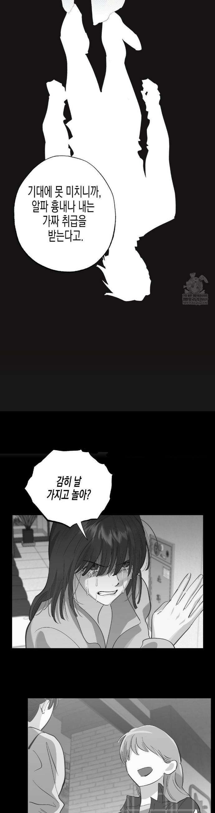 OXO(오엑스오) 22화 12