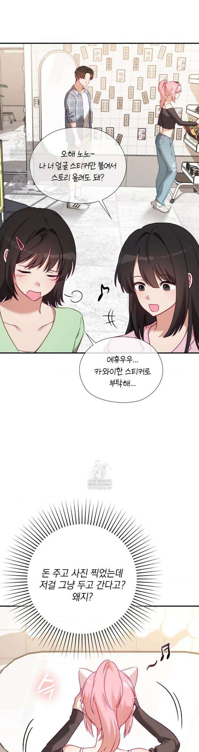 짝사랑의 사정 12화 3