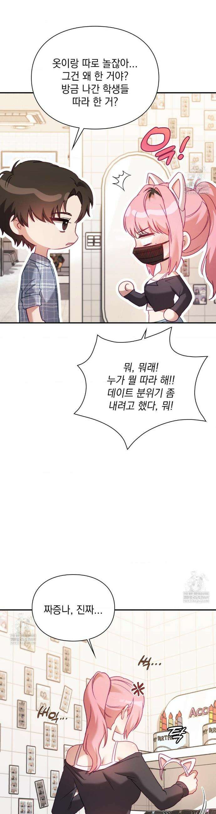 짝사랑의 사정 12화 8