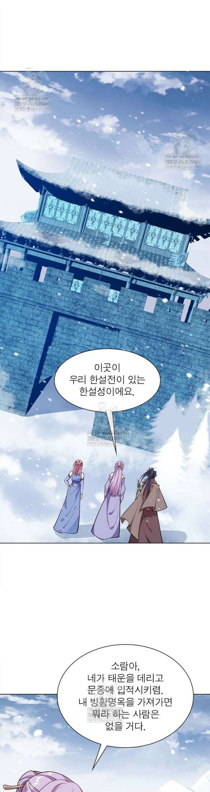 역천사신 400화 4