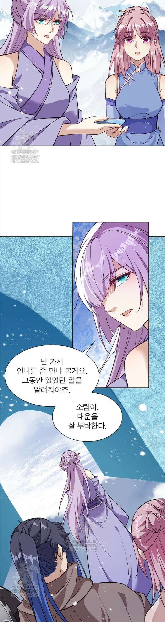역천사신 400화 5