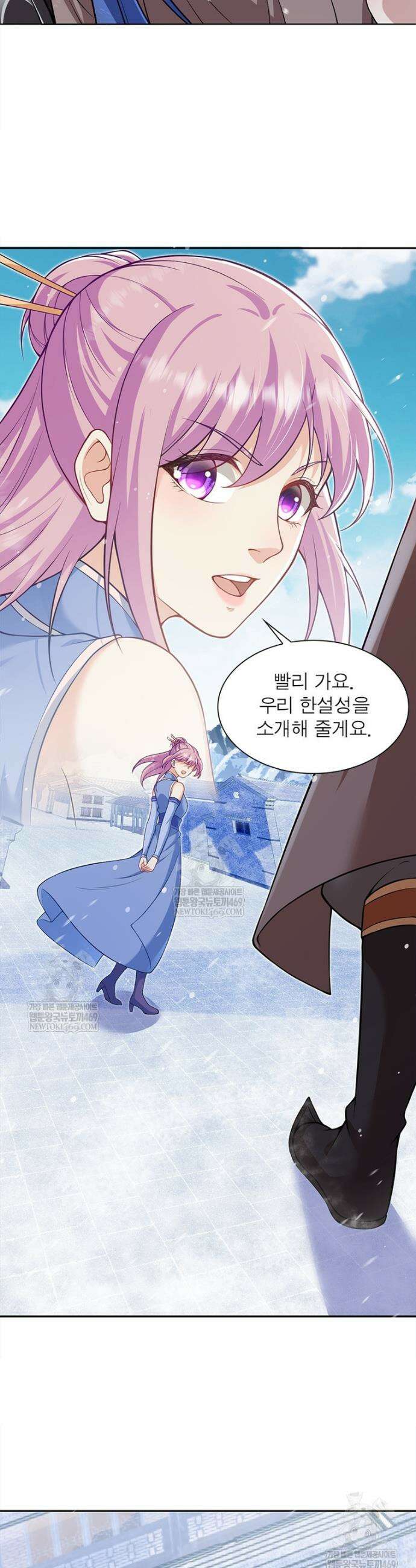 역천사신 400화 6