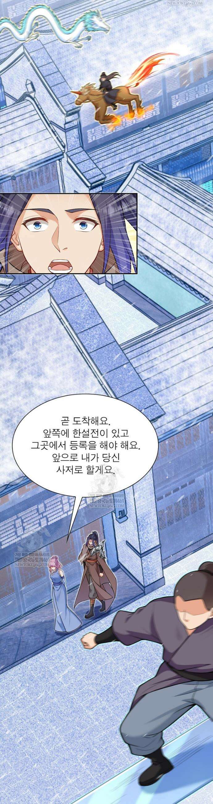 역천사신 400화 7