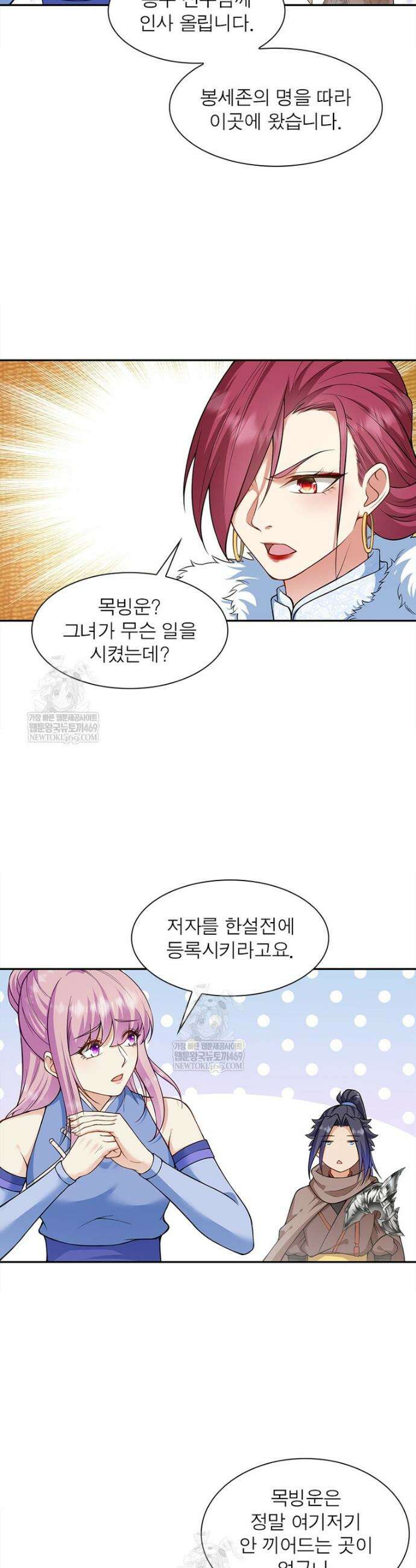 역천사신 400화 11