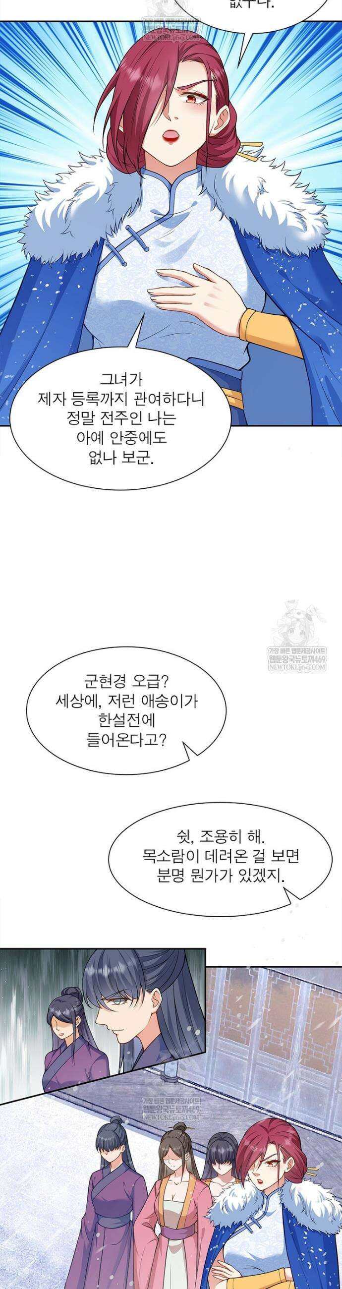 역천사신 400화 12