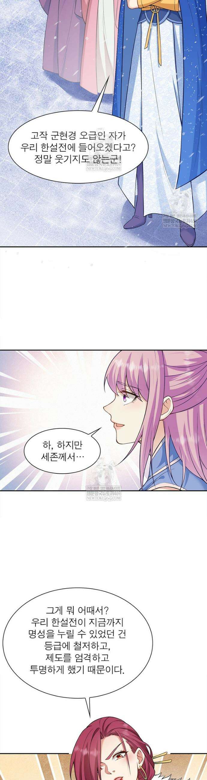 역천사신 400화 13