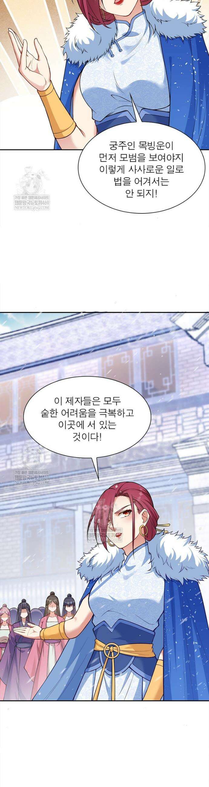 역천사신 400화 14