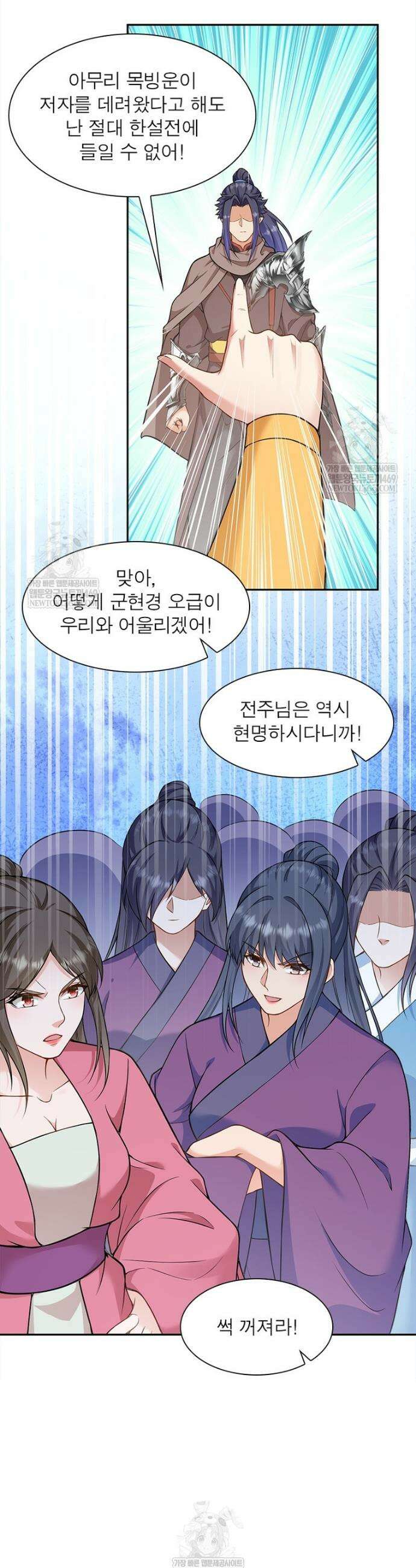 역천사신 400화 15