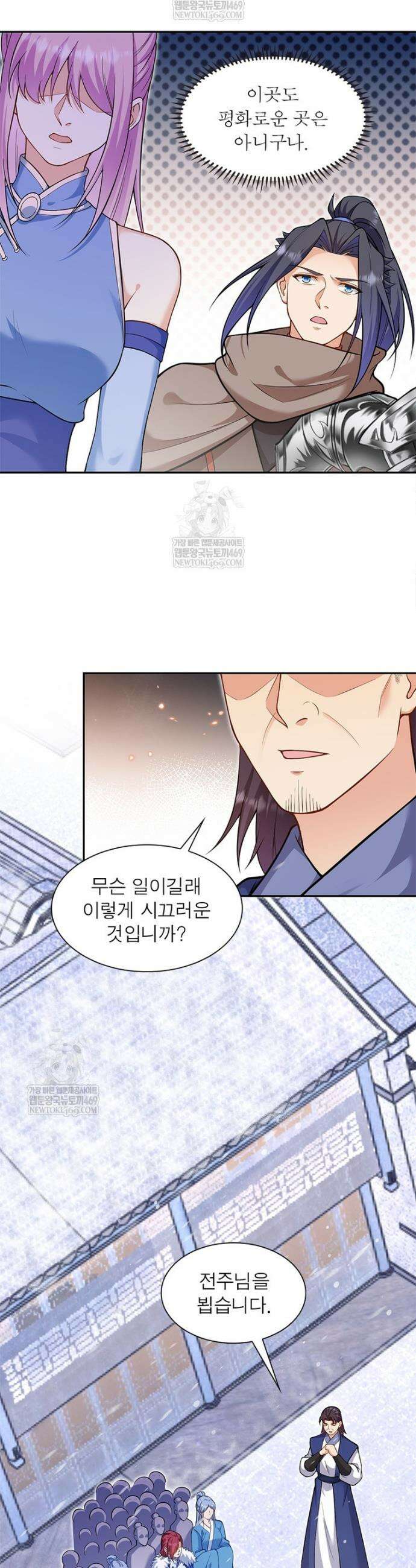 역천사신 400화 16