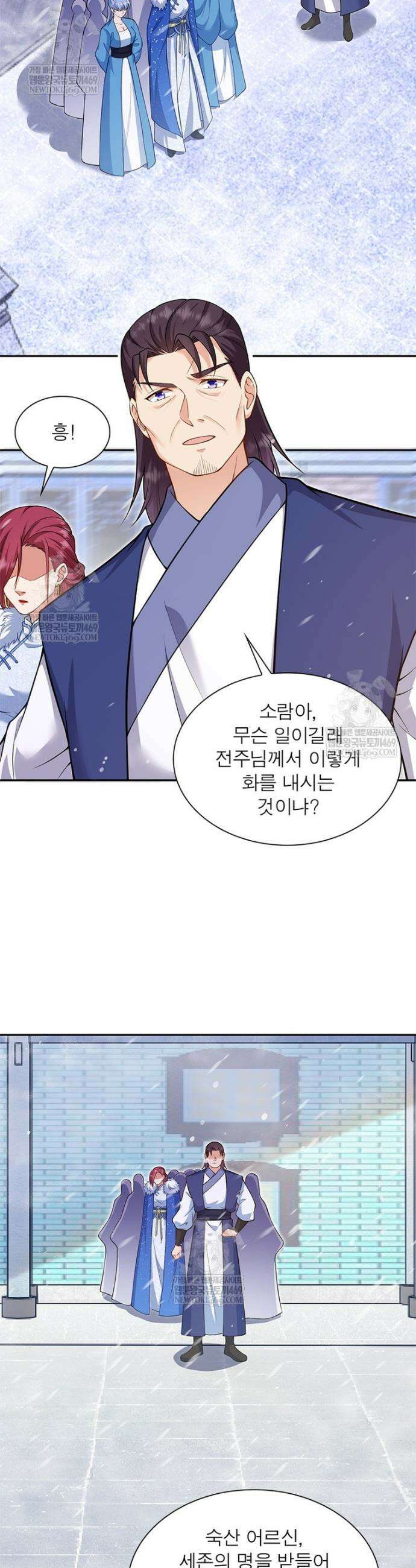 역천사신 400화 17