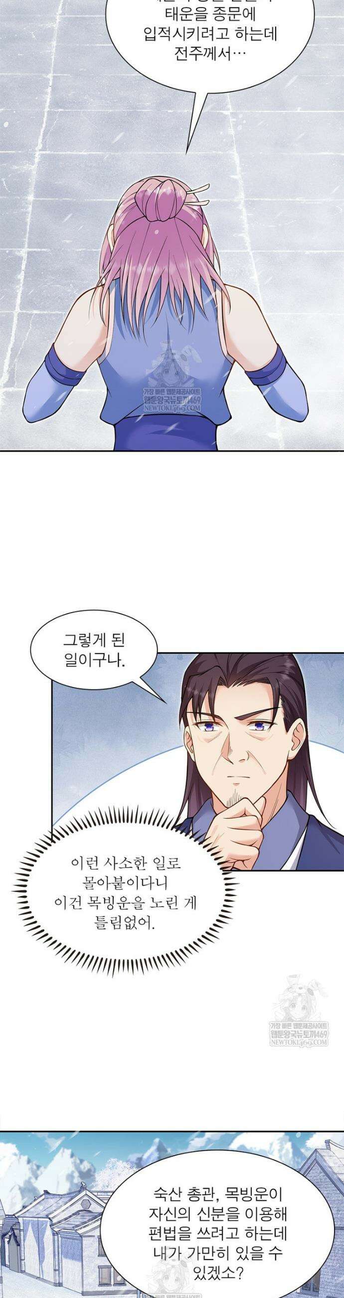 역천사신 400화 18