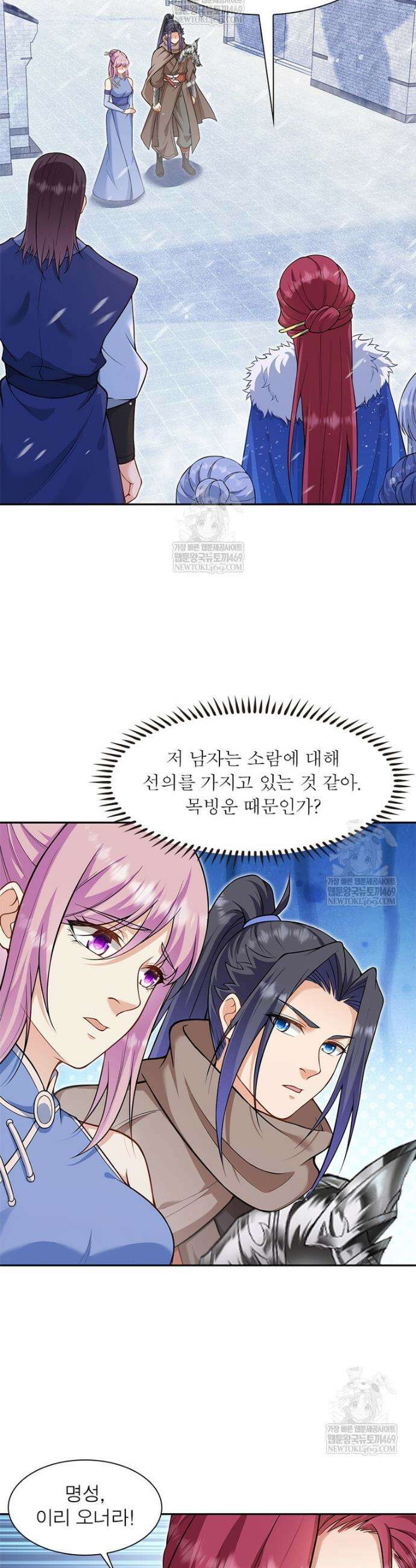 역천사신 400화 19