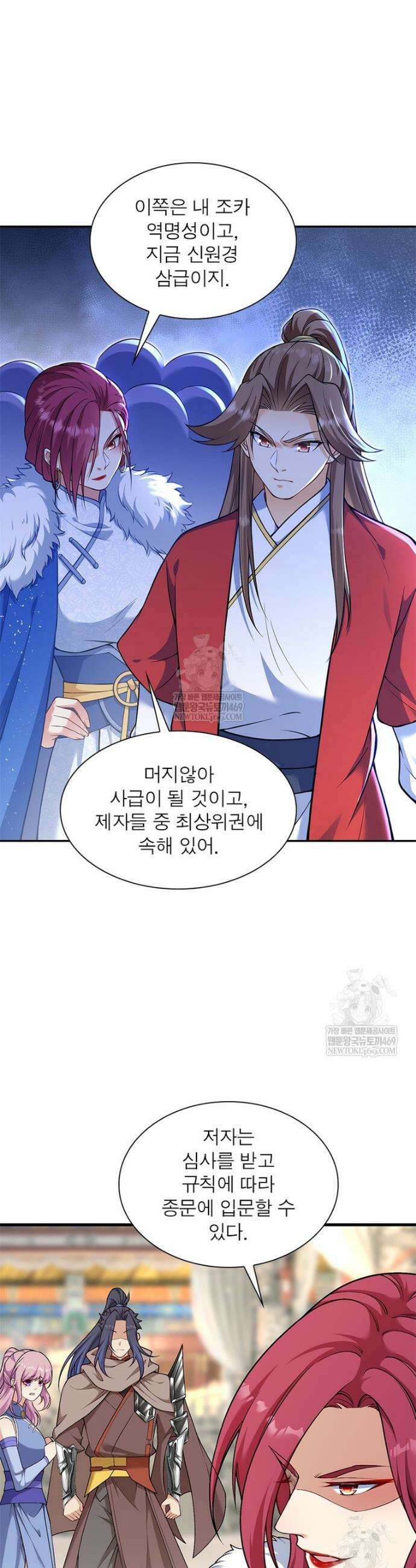 역천사신 400화 21