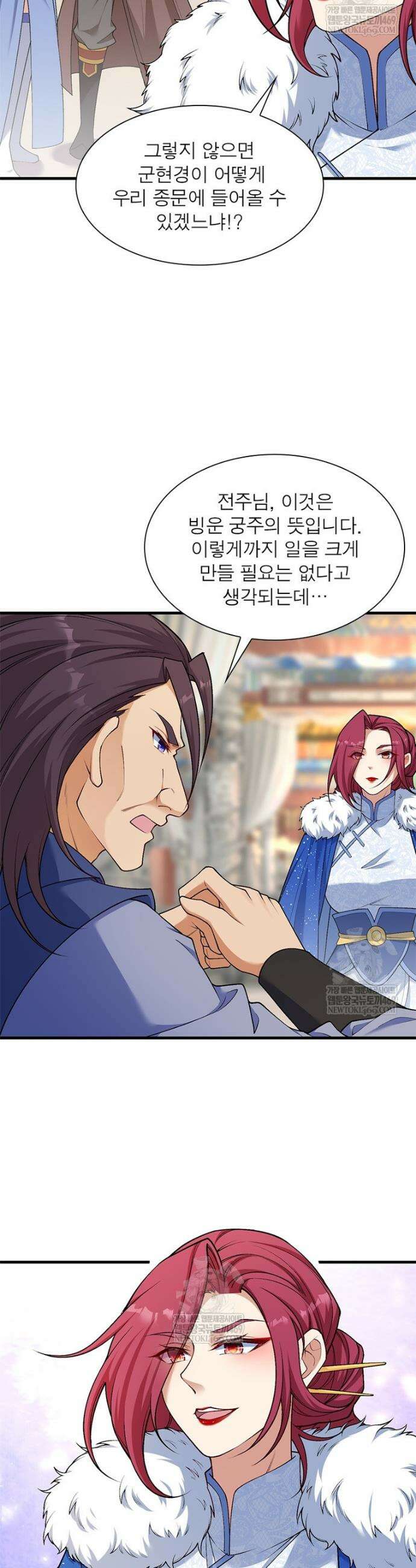 역천사신 400화 22