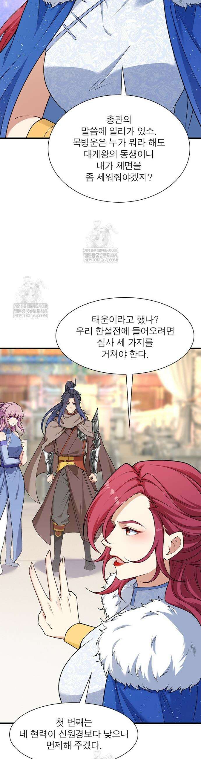 역천사신 400화 23