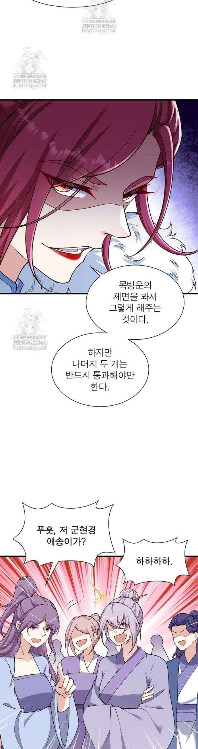 역천사신 400화 24