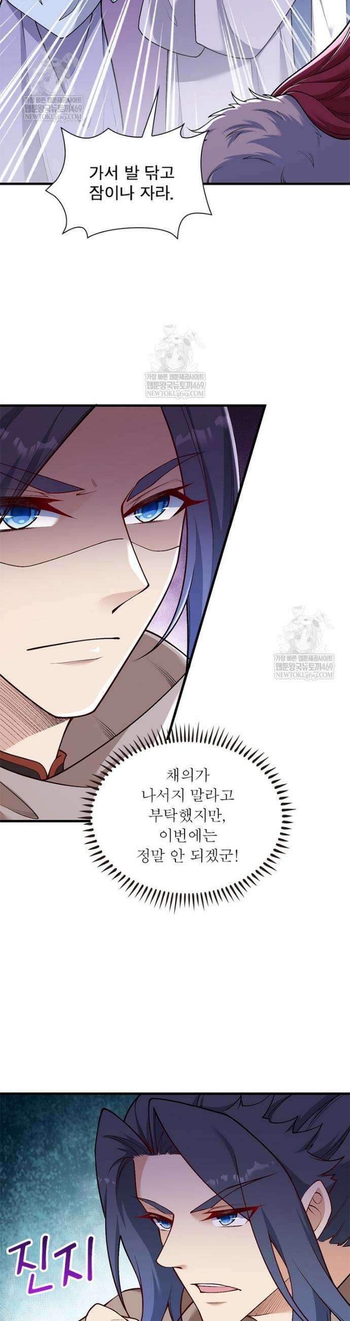 역천사신 400화 25