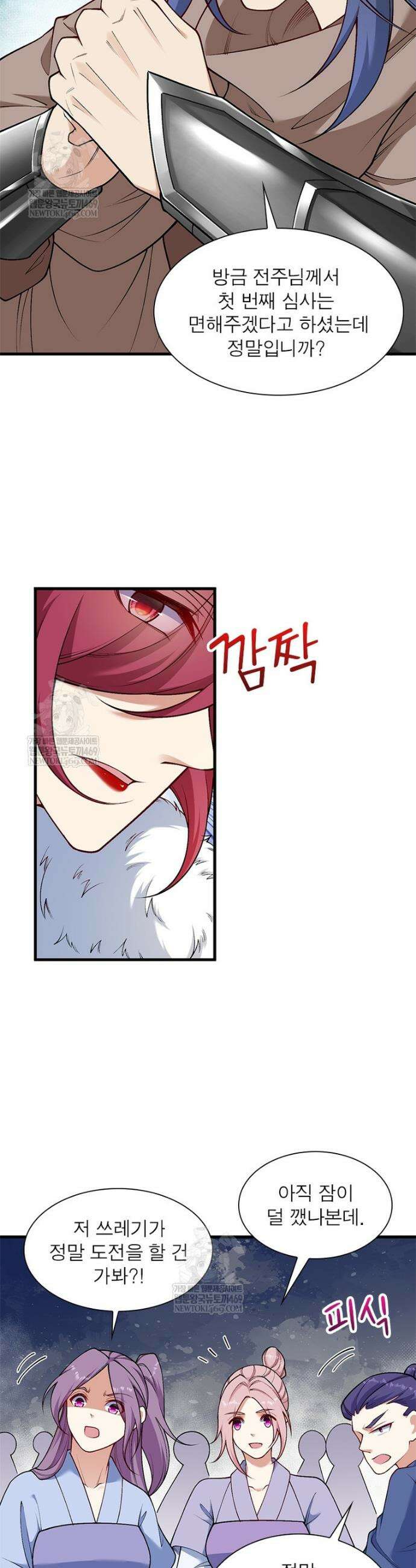 역천사신 400화 26