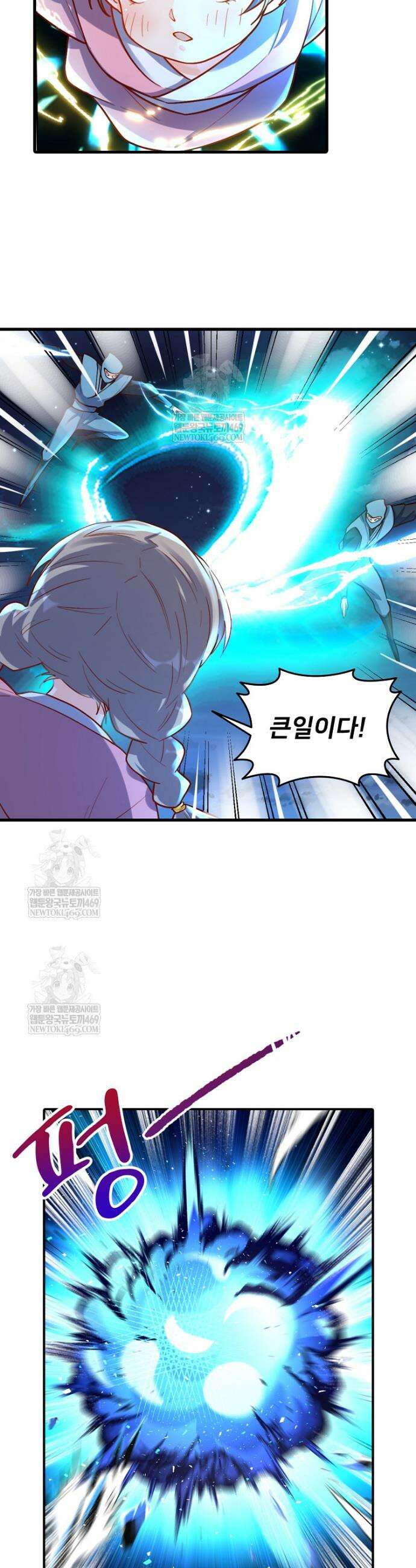 알고 보니 최강 신선 212화 5