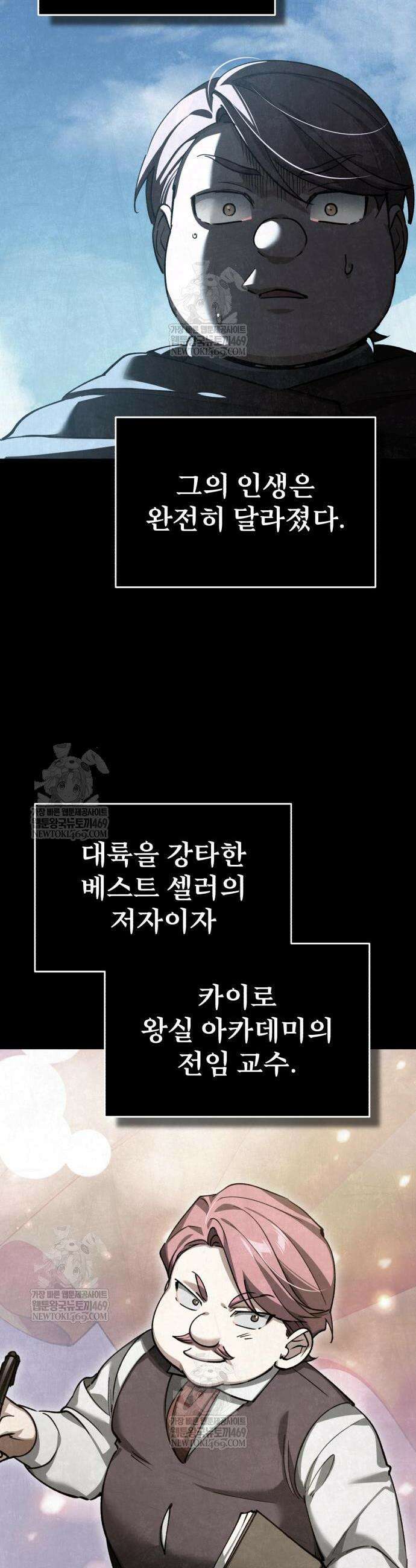 천마는 평범하게 살 수 없다 179화 2
