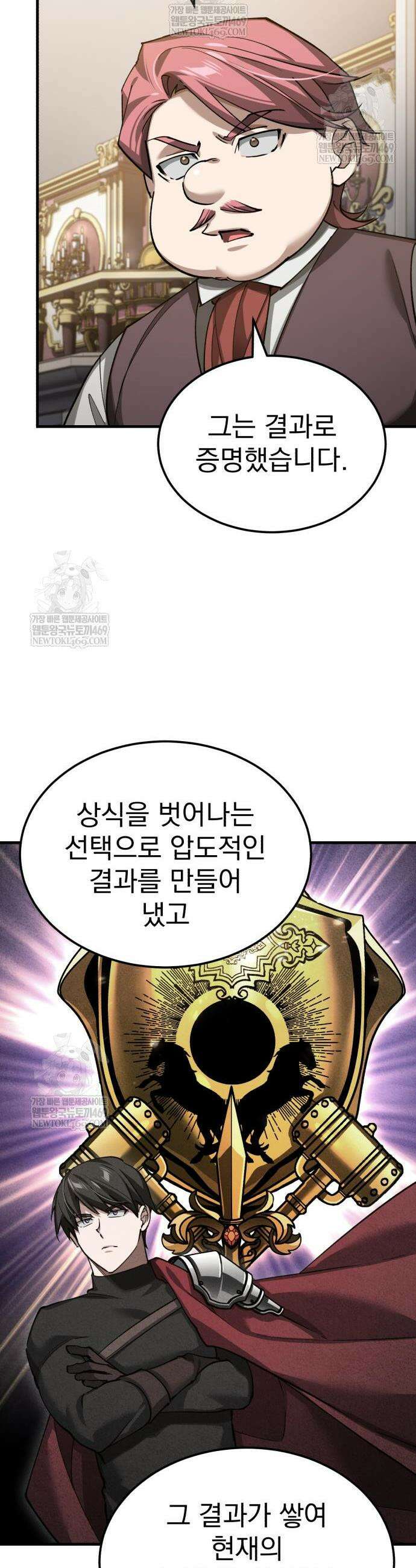 천마는 평범하게 살 수 없다 179화 9