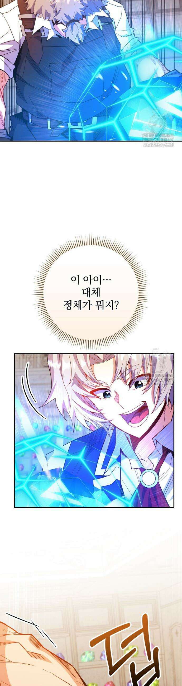 명가의 역대급 재능천재로 환생했다 70화 4