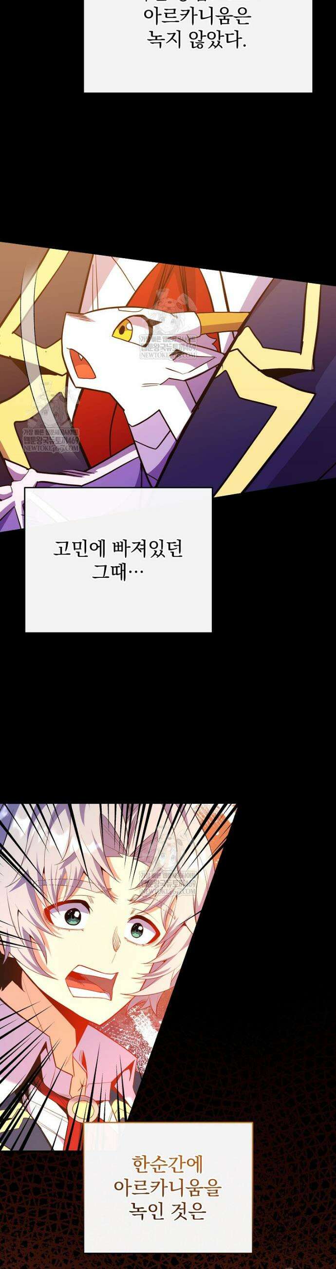 명가의 역대급 재능천재로 환생했다 70화 7