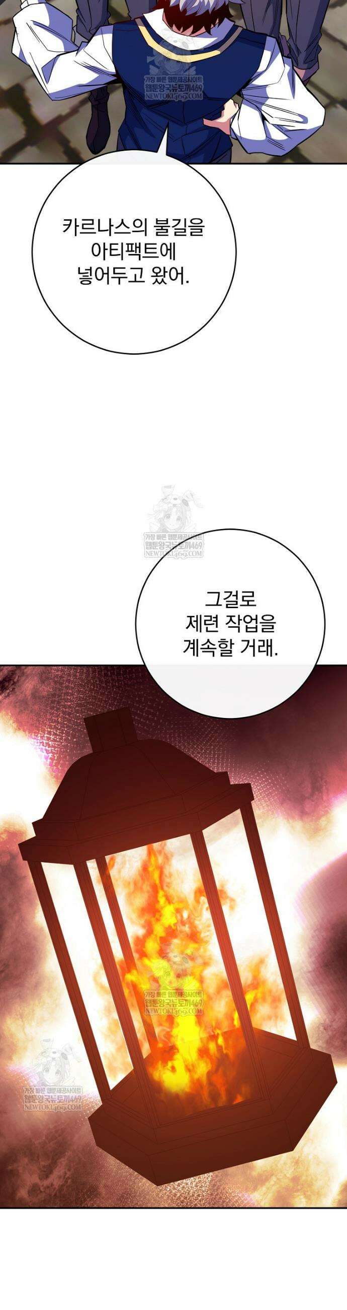 명가의 역대급 재능천재로 환생했다 70화 10