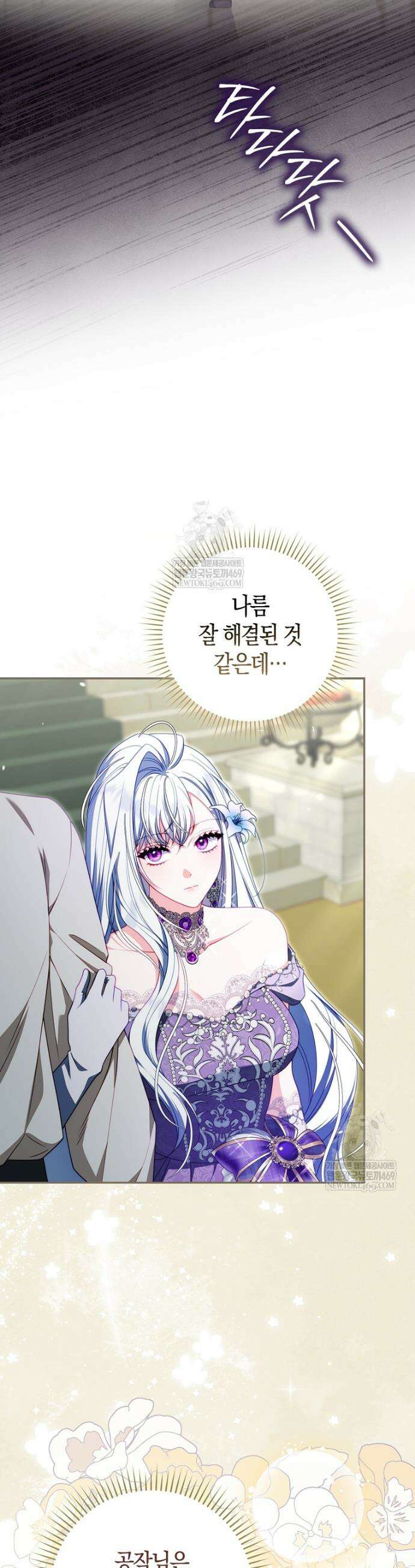 후회물 여주인데 멘탈이 너무 강함 39화 6
