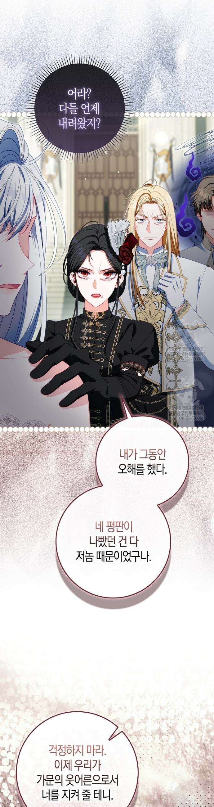 후회물 여주인데 멘탈이 너무 강함 39화 9