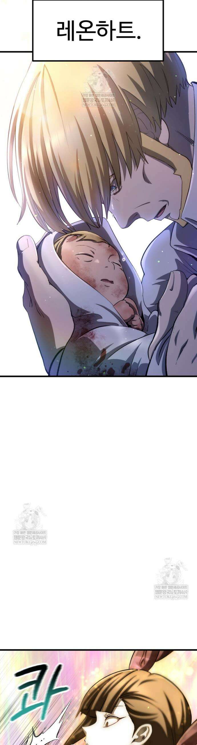 이계 검왕 생존기 271화 4