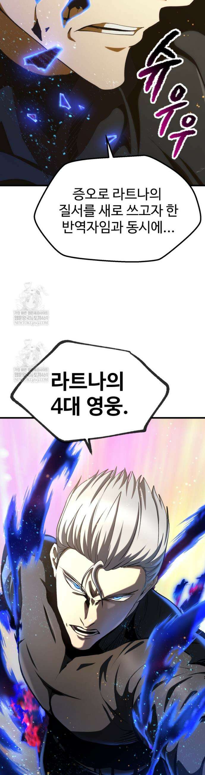 이계 검왕 생존기 271화 7