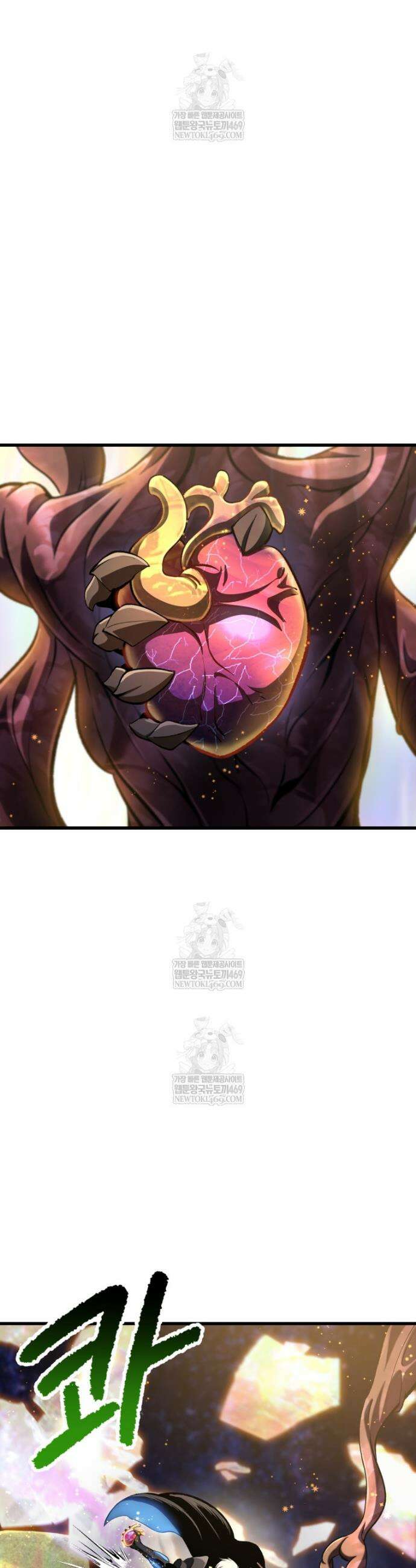 이계 검왕 생존기 271화 10