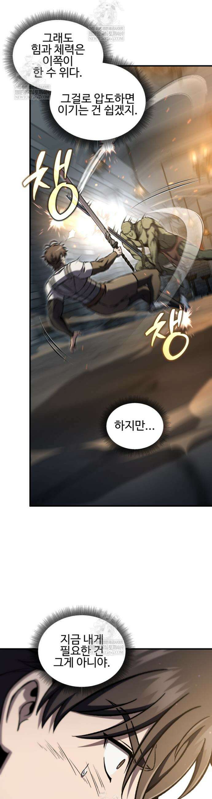나 혼자 부활한다 74화 5