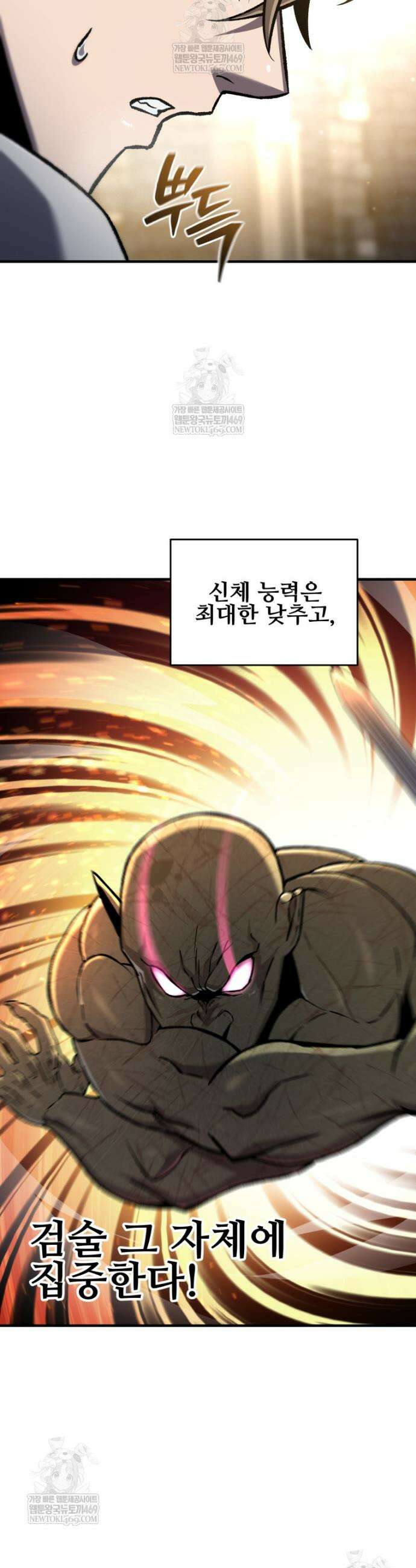 나 혼자 부활한다 74화 6