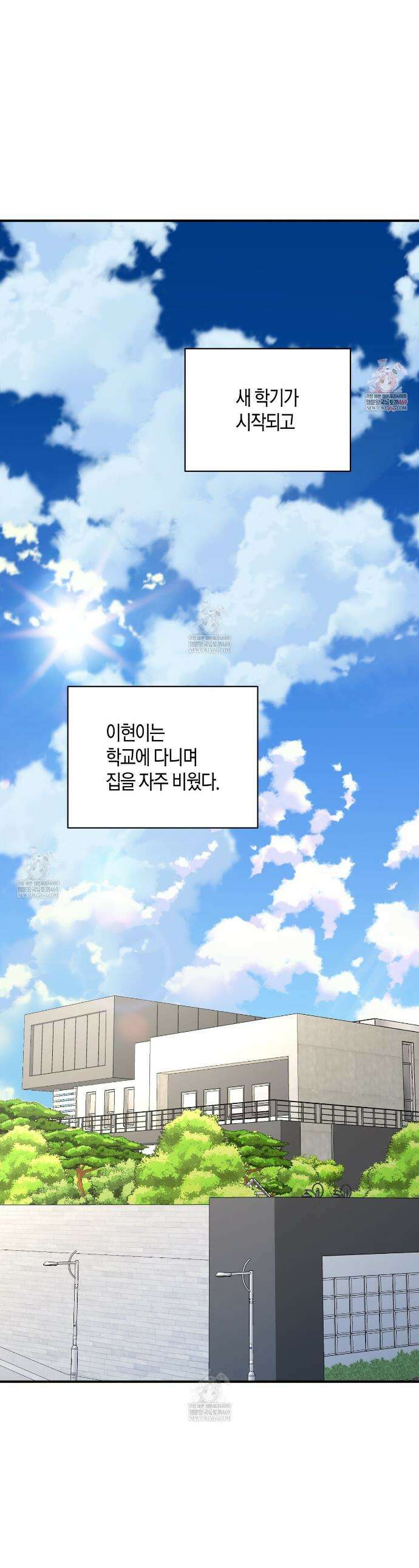안락한 감금을 언락(Unlock) 28화 1