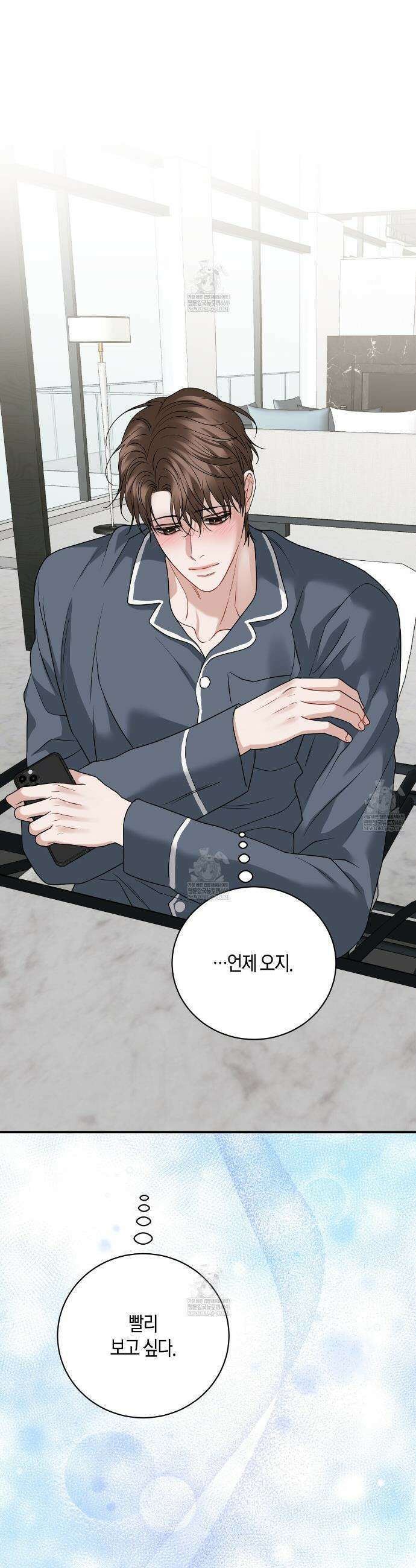 안락한 감금을 언락(Unlock) 28화 5