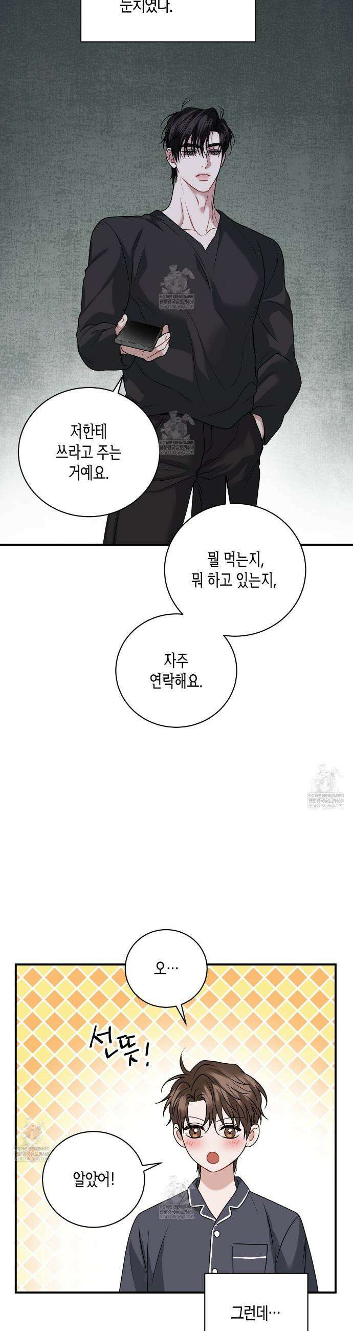 안락한 감금을 언락(Unlock) 28화 7