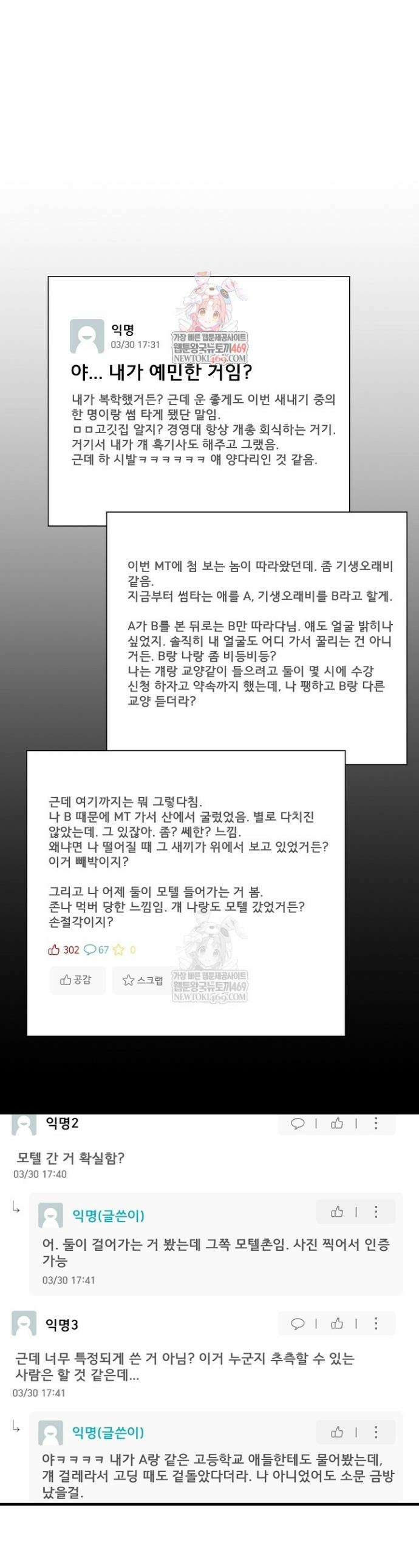 범이로소이다 22화 1