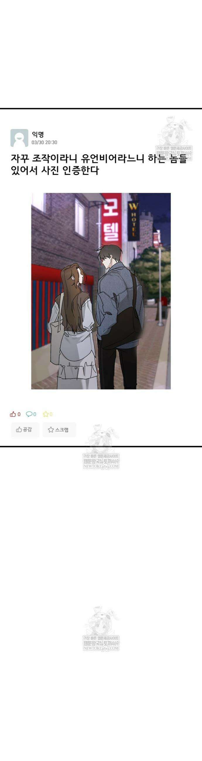 범이로소이다 22화 2