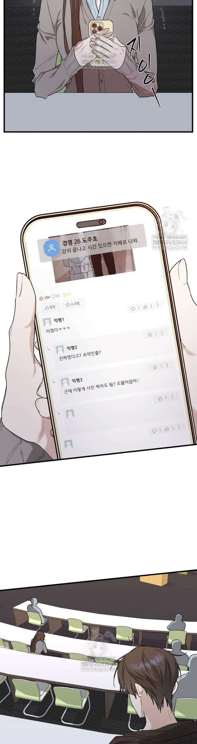 범이로소이다 22화 6