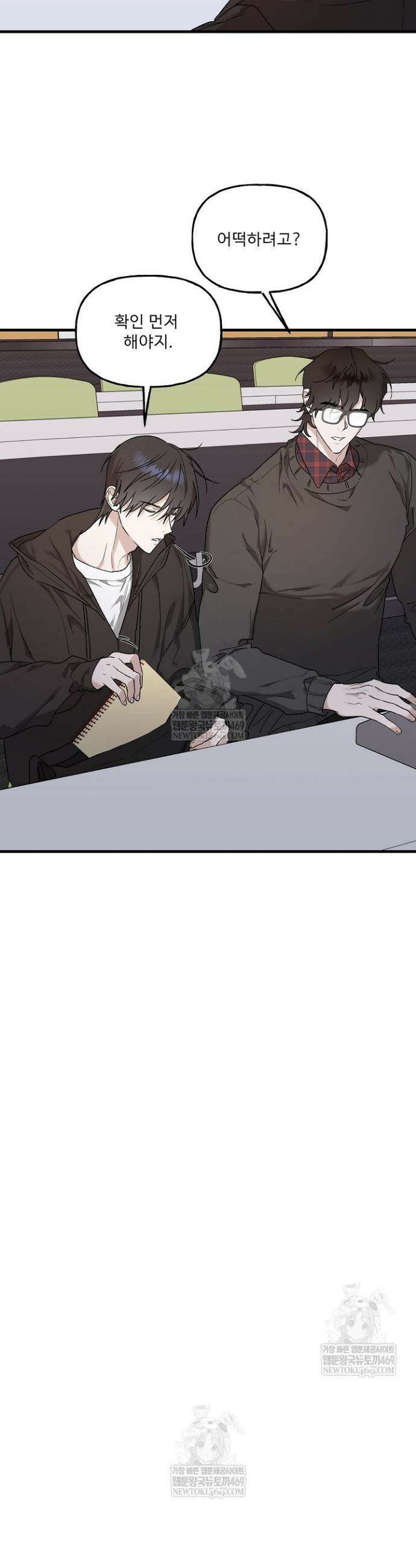 범이로소이다 22화 7