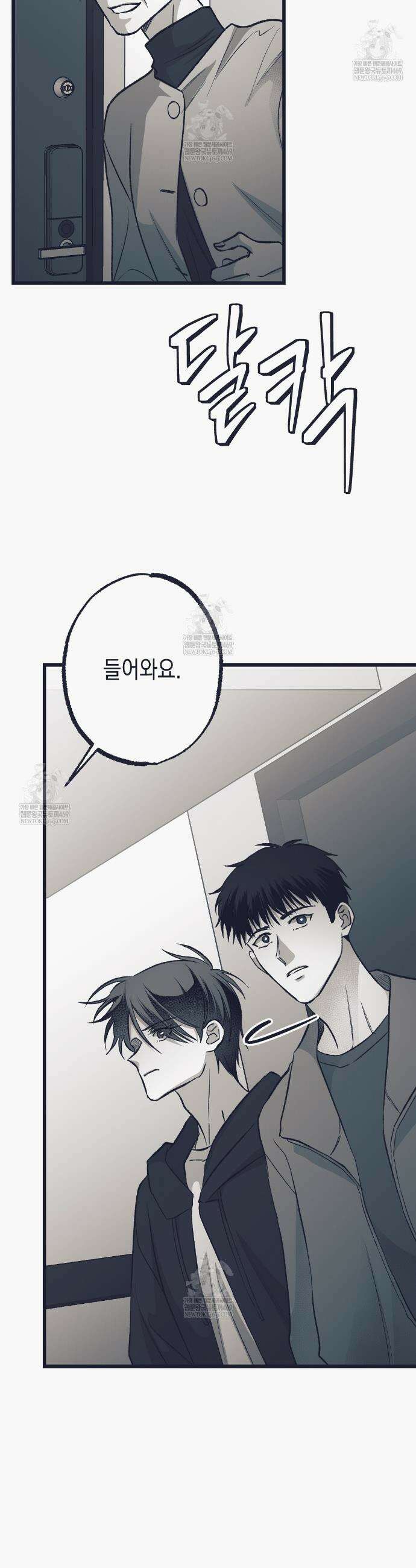 불길한 손님 74화 2
